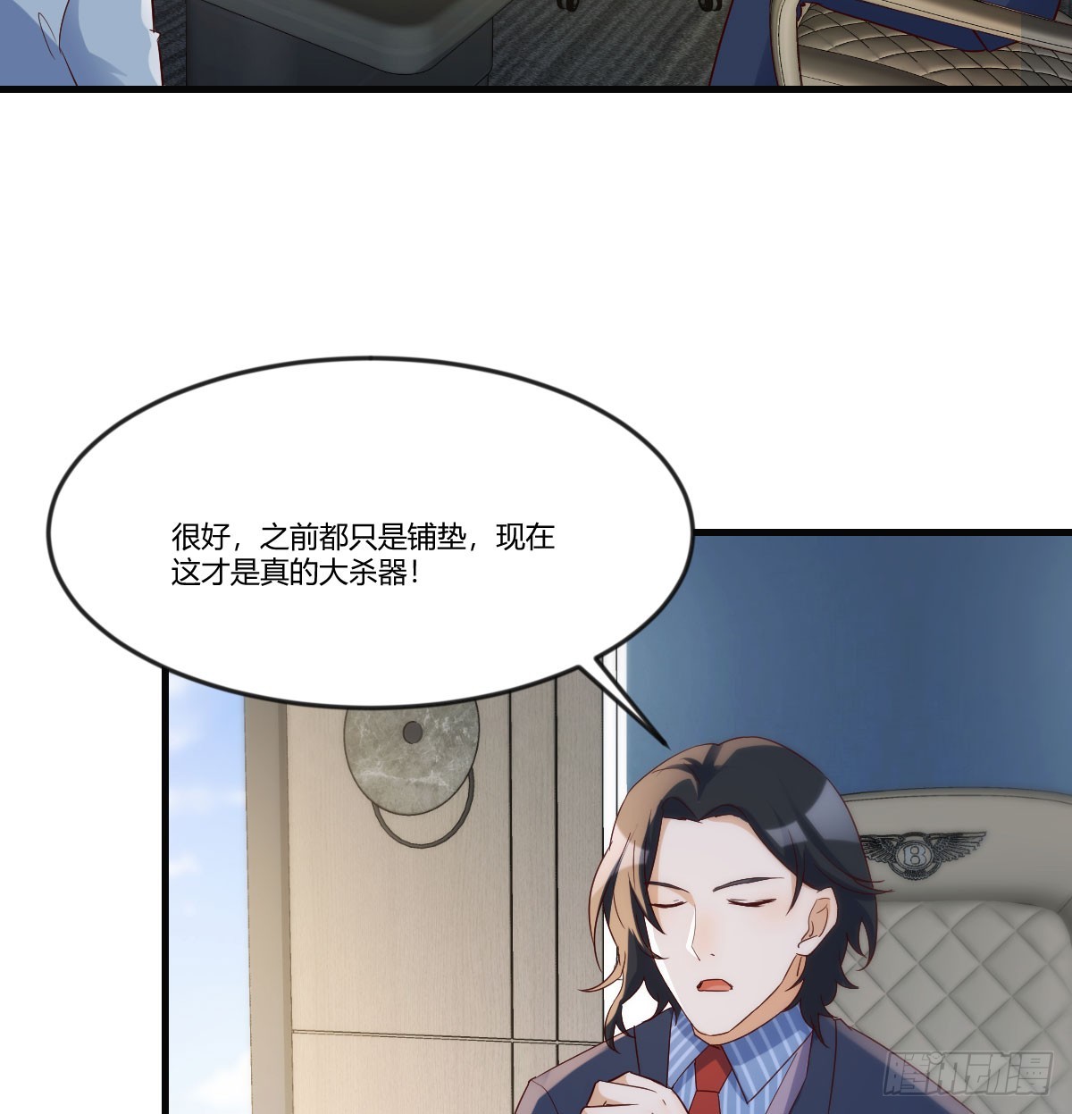 绝地反击(1/2)-第248话