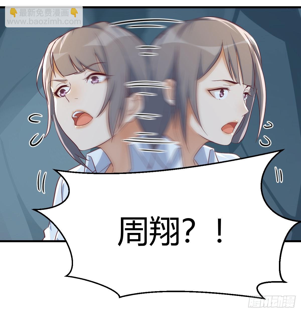 周翔！周翔！！-第252话