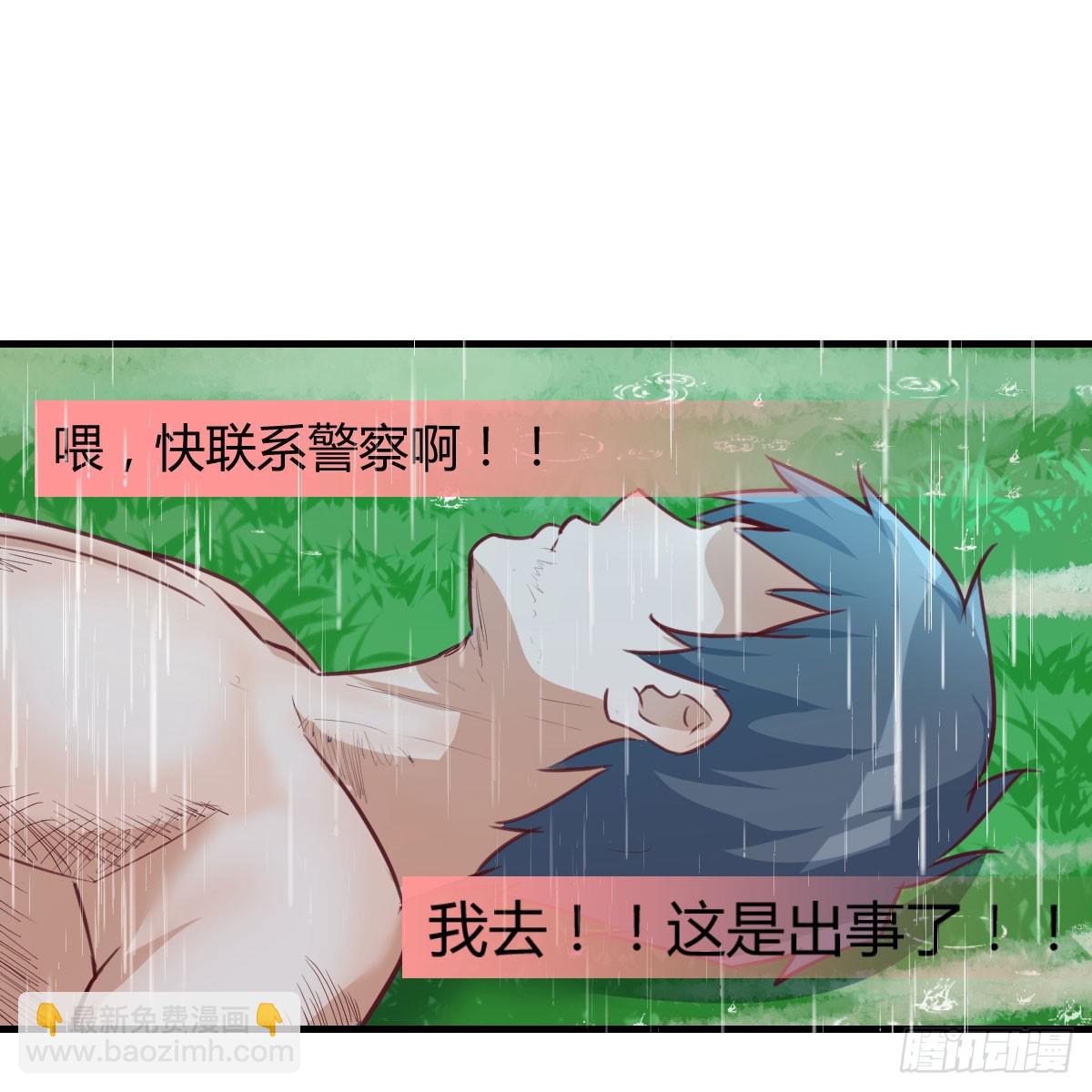 周翔！周翔！！-第252话