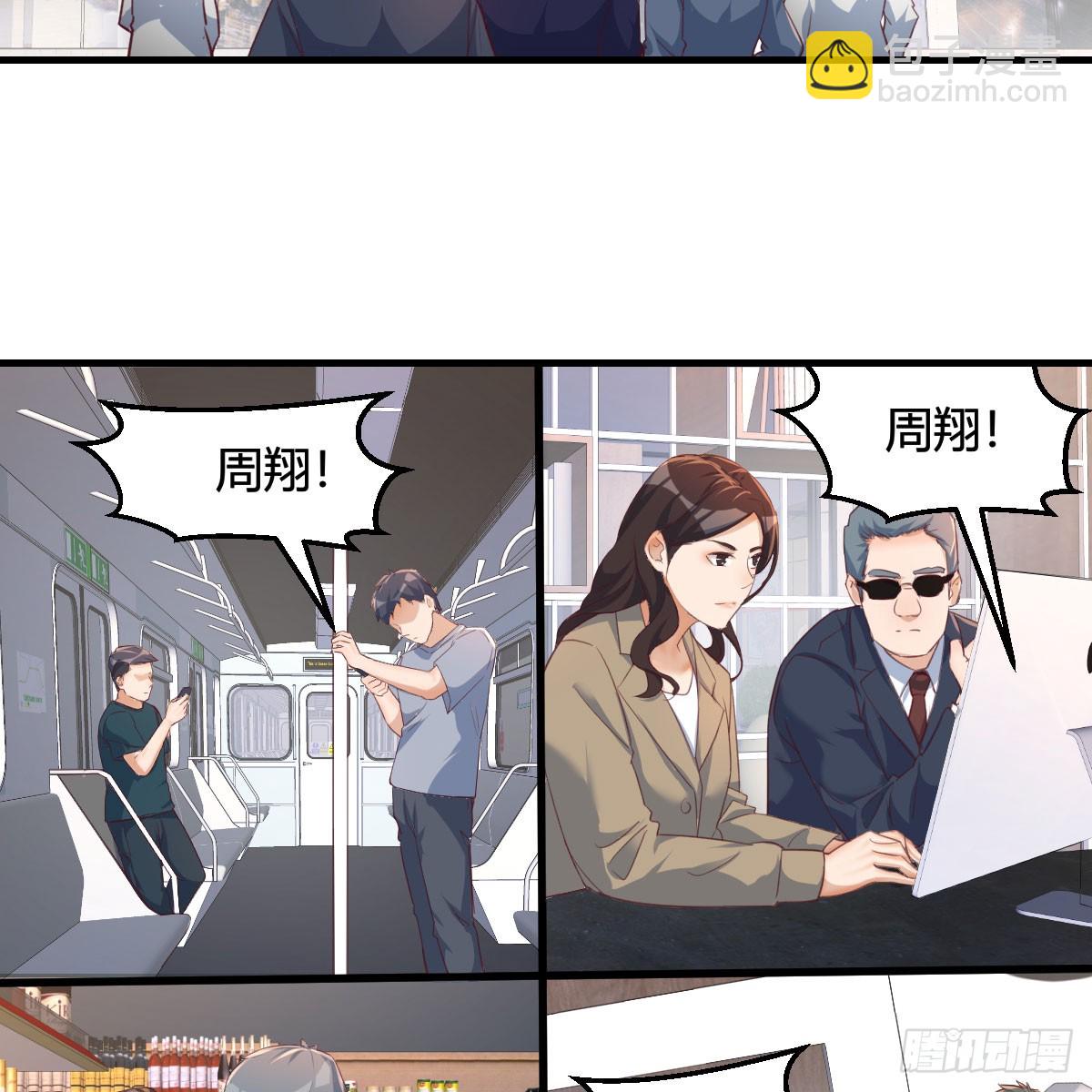 周翔！周翔！！-第252话