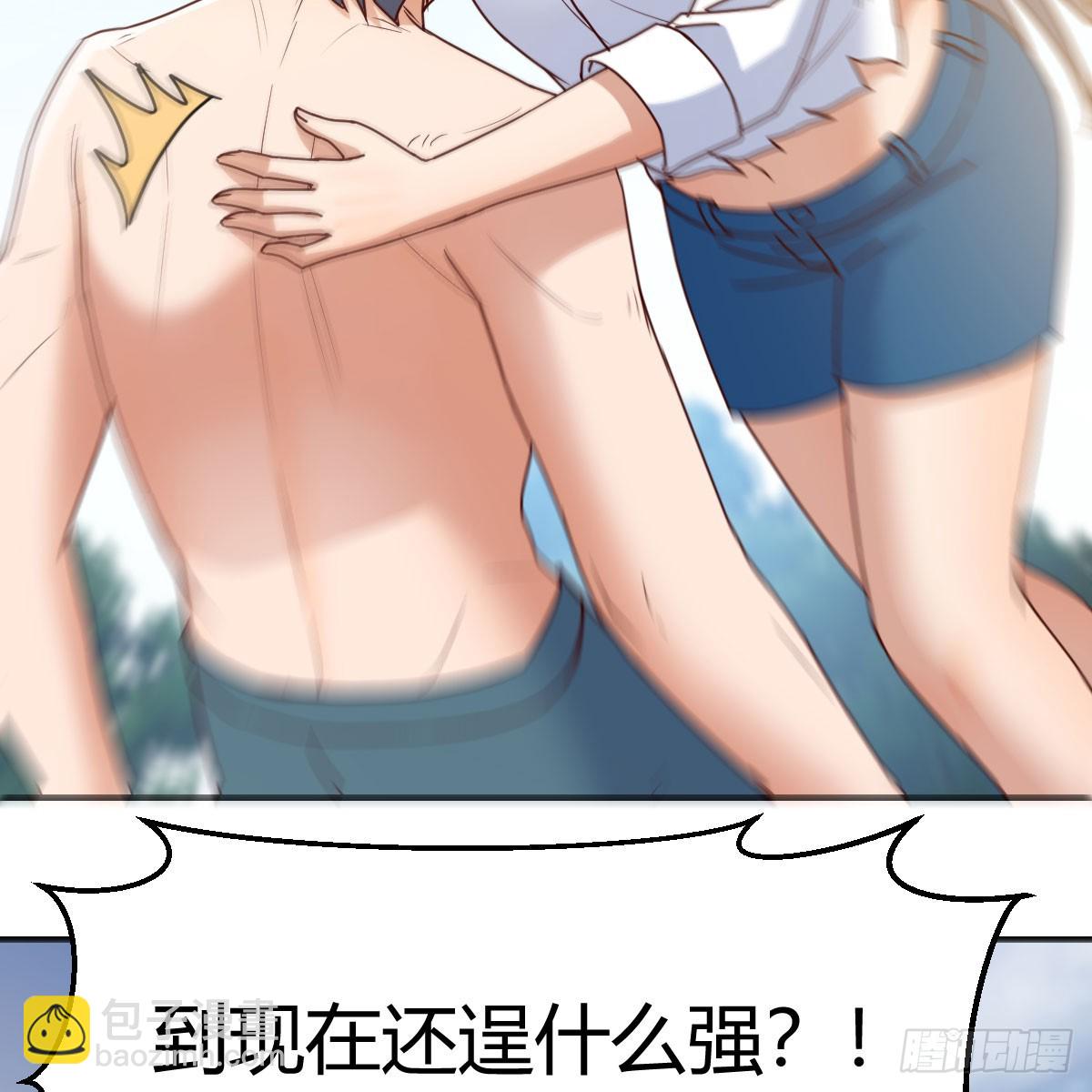 都听到了吗？(1/2)-第254话