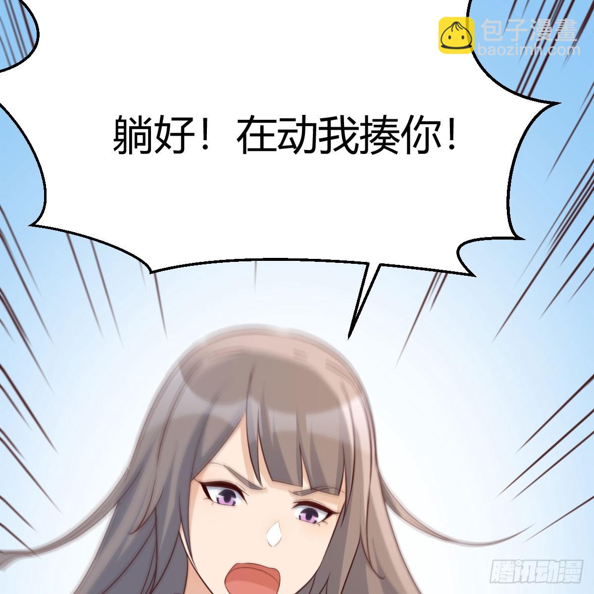 就看这遭了(1/2)-第256话