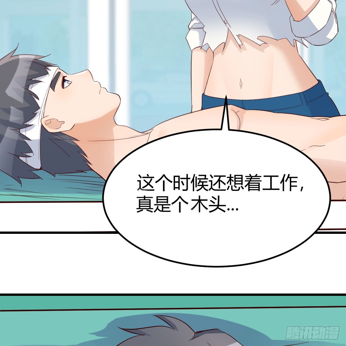 就看这遭了(1/2)-第256话