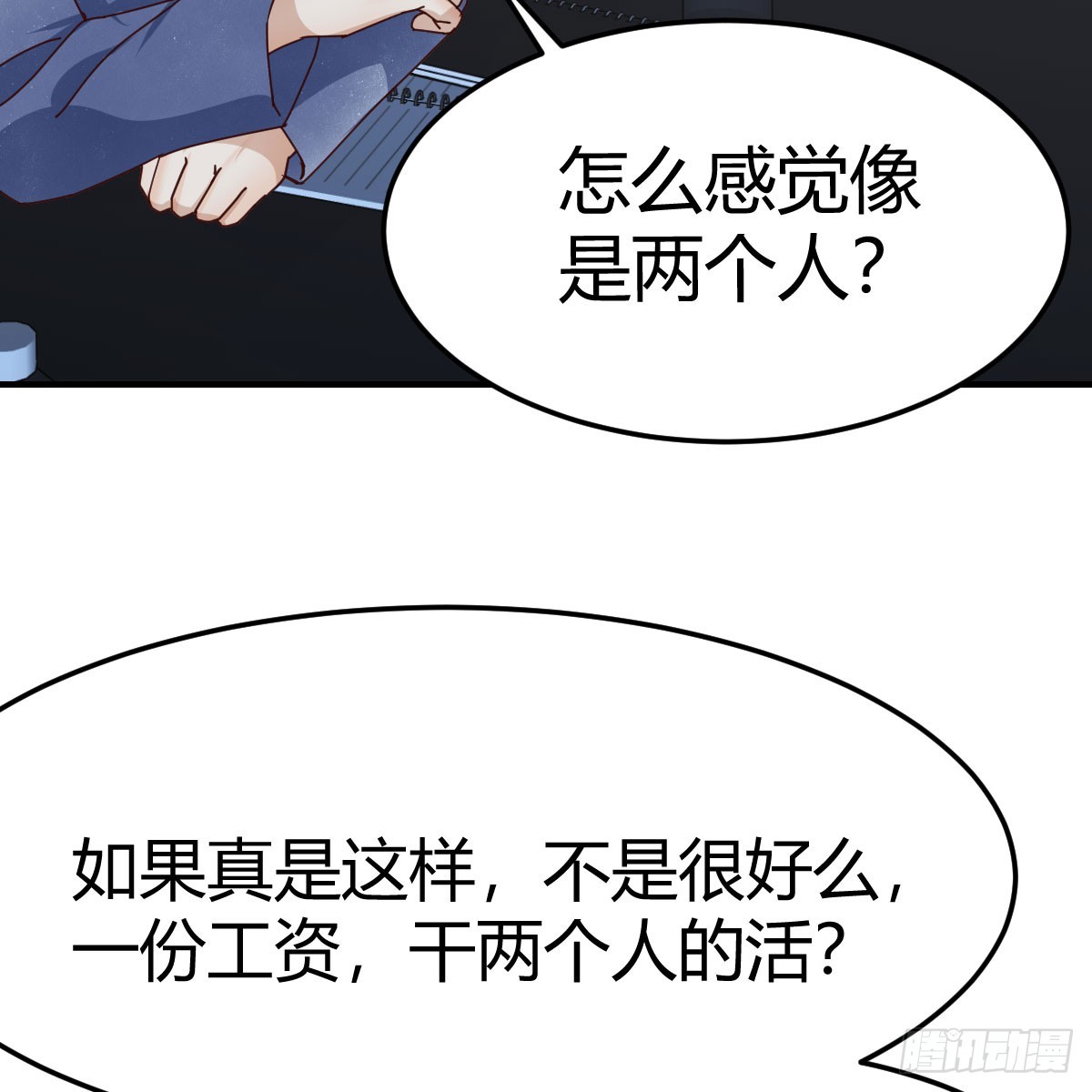 就看这遭了(1/2)-第256话