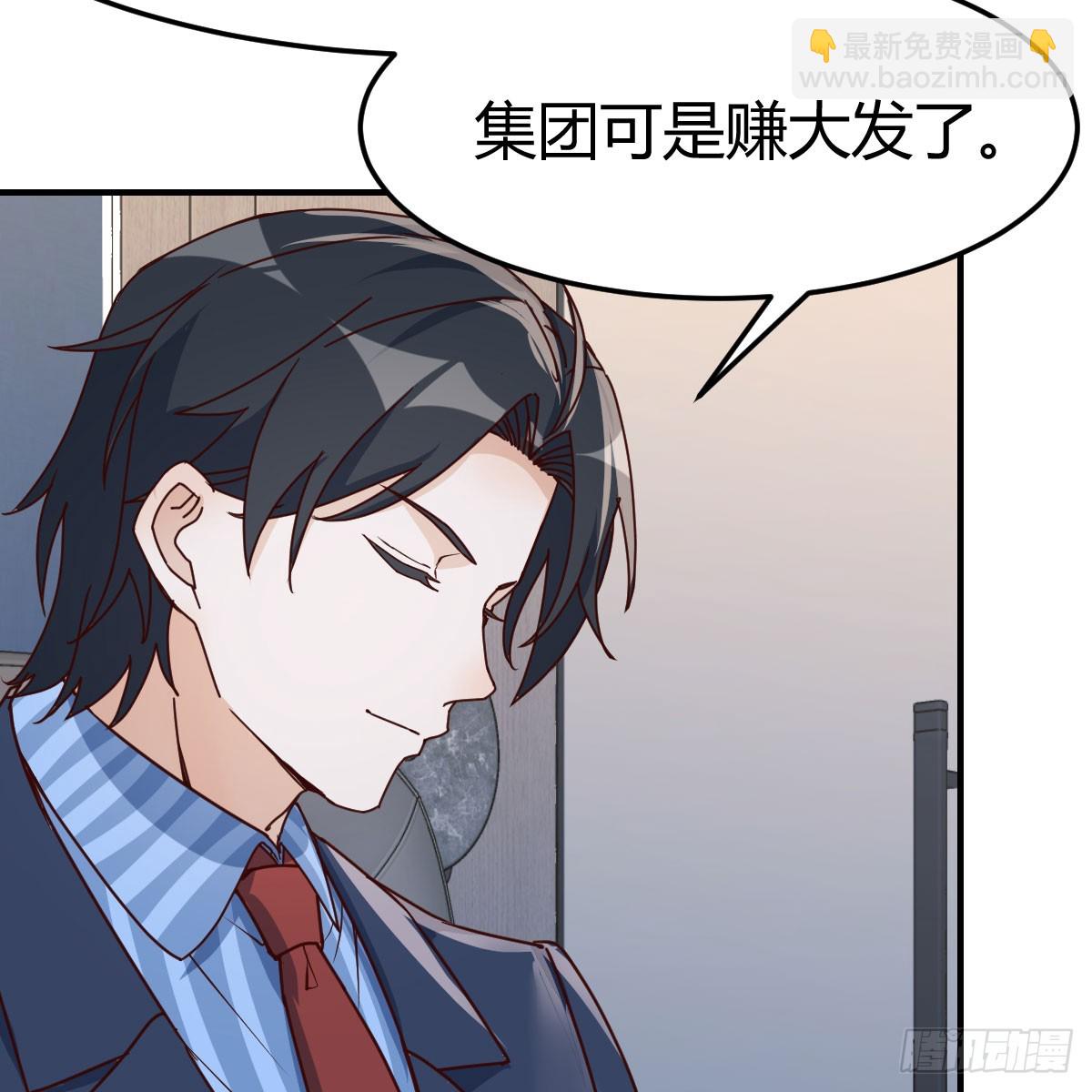 就看这遭了(1/2)-第256话