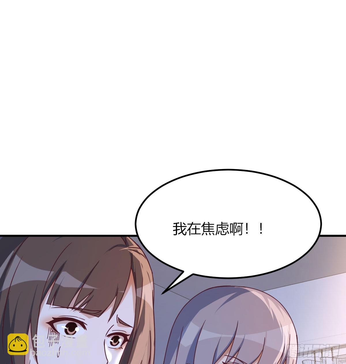 直播暴露了(1/2)-第258话