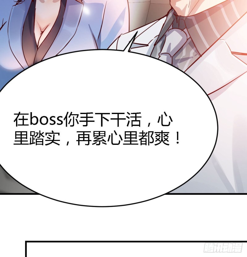 家有雙生女友（我家女友是雙子） - Boss要和婷婷通話(2/2) - 8