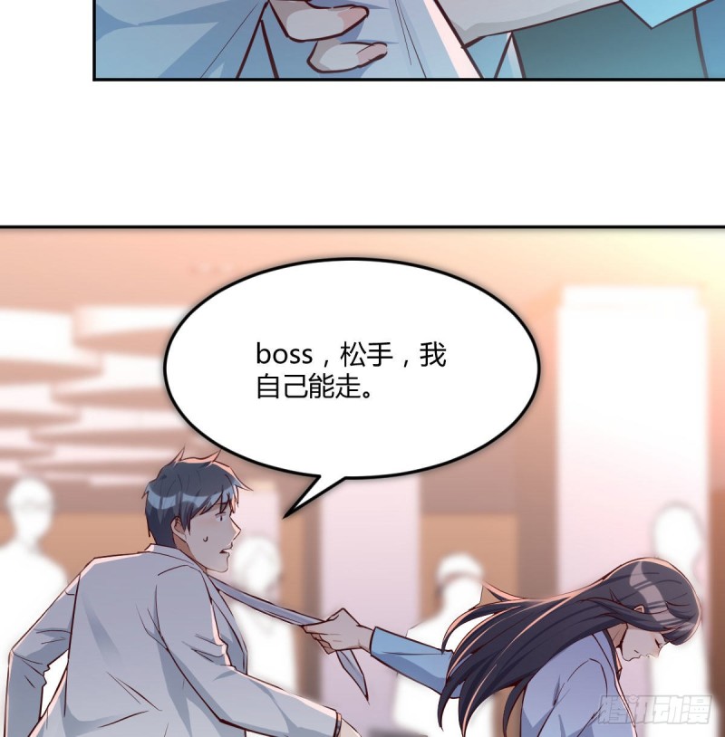 家有双生女友（我家女友是双子） - Boss要和婷婷通话(1/2) - 6