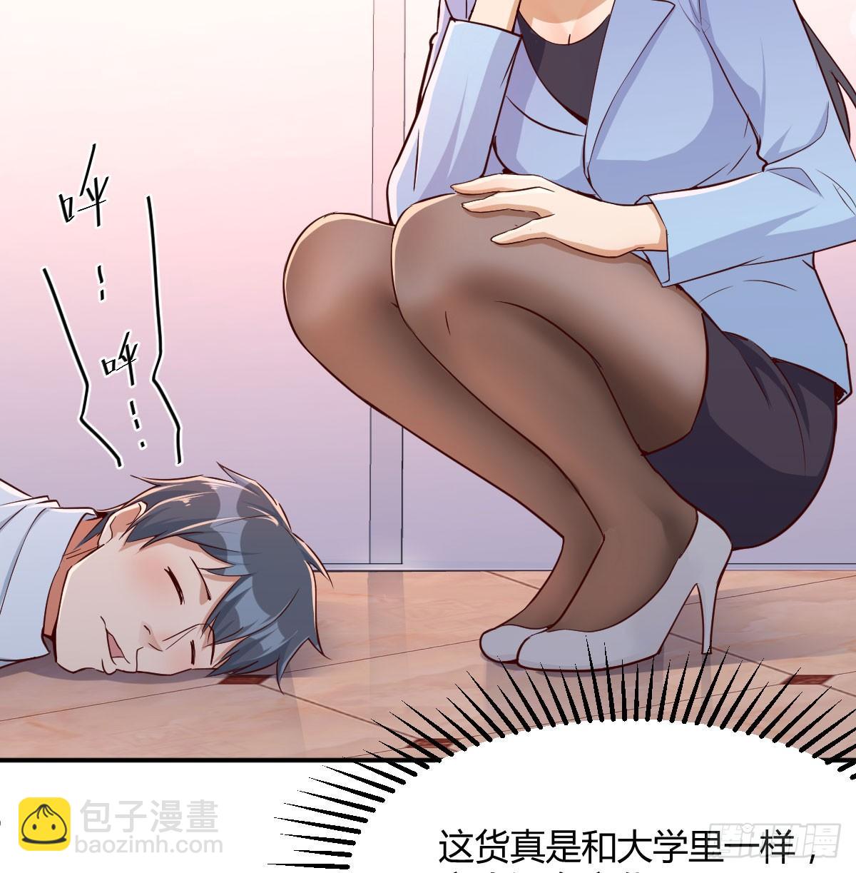 酒后真言(1/2)-第4话