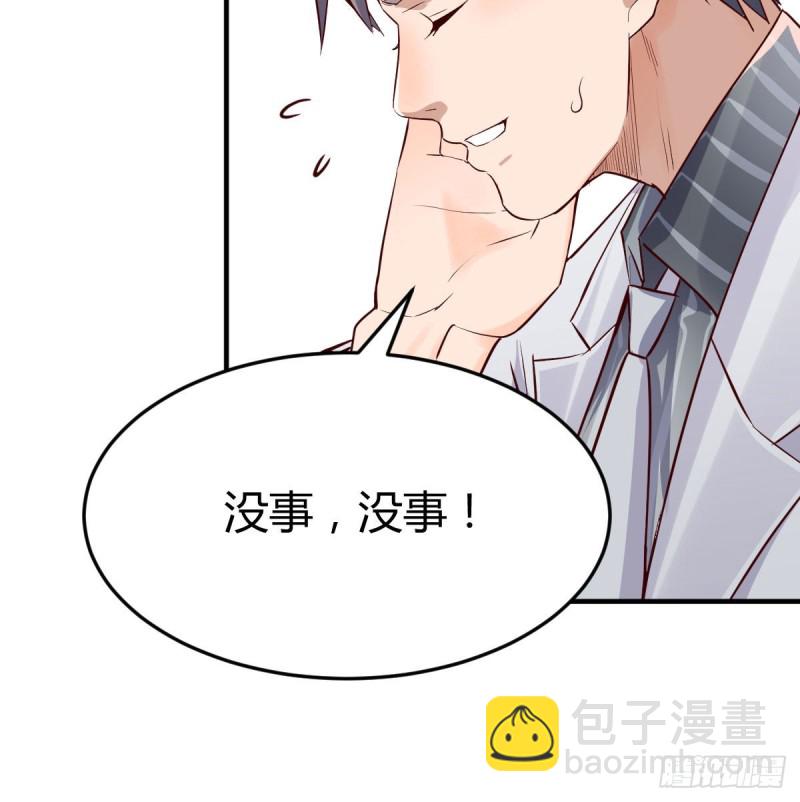 被婷婷宠坏的男人(1/2)-第32话