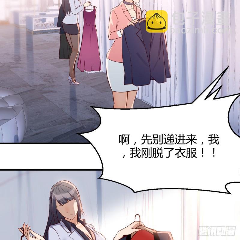 被婷婷宠坏的男人(1/2)-第32话