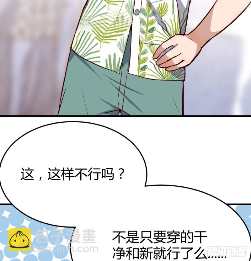 被婷婷宠坏的男人(1/2)-第32话