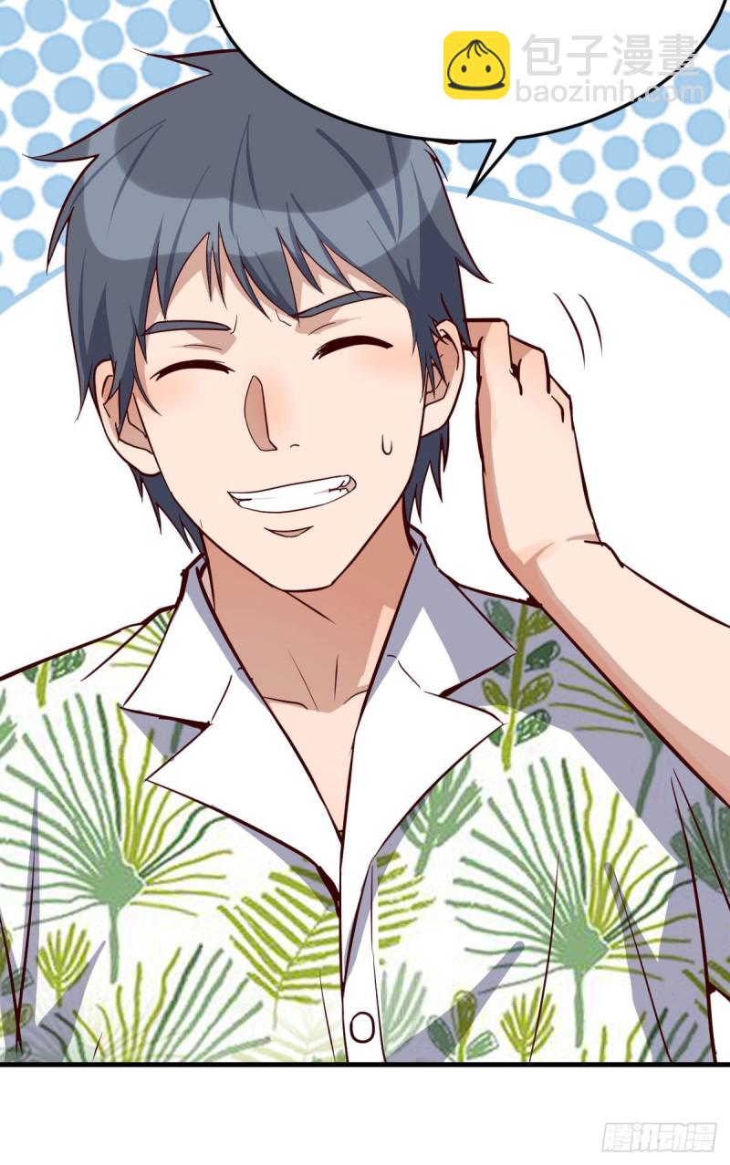 被婷婷宠坏的男人(1/2)-第32话