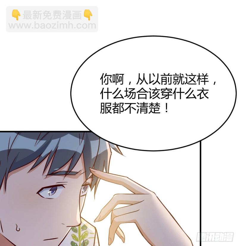 被婷婷宠坏的男人(1/2)-第32话