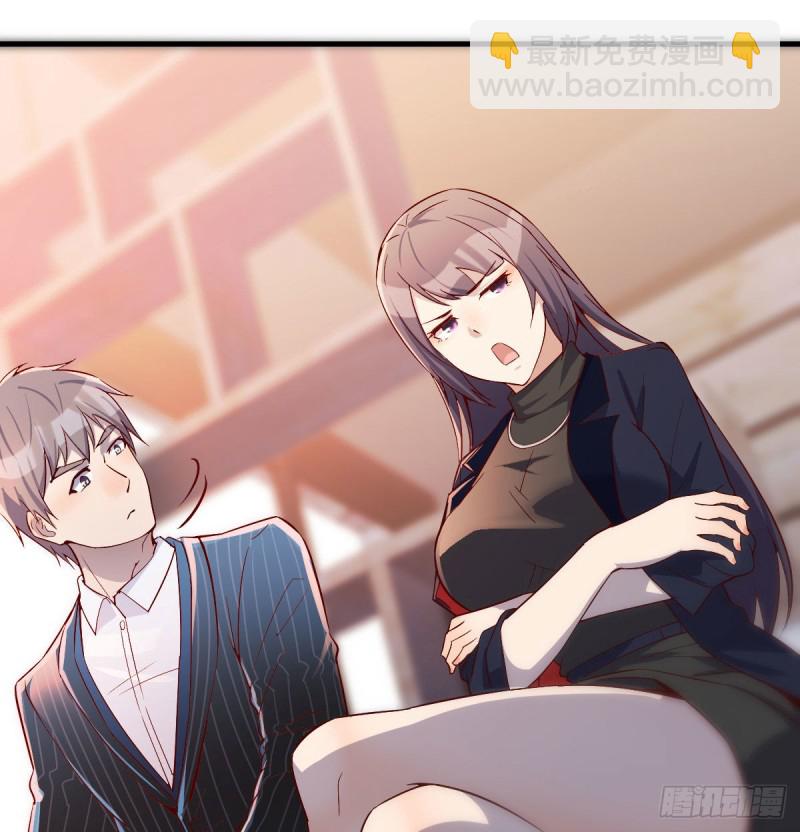 这个网红不好惹(1/2)-第34话