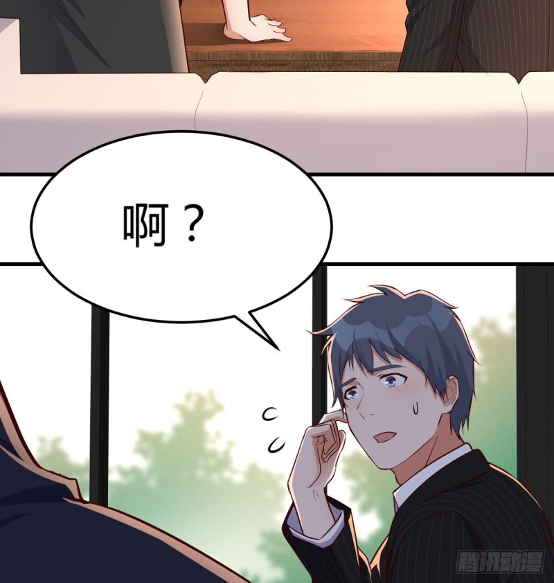 能不能别那么懂我(1/2)-第36话