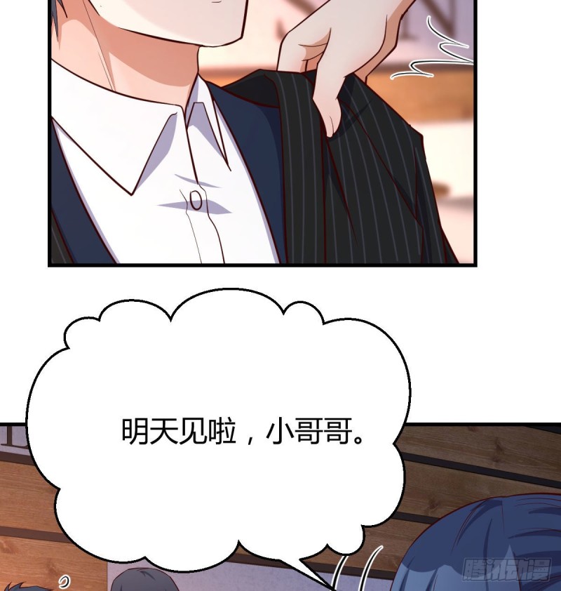 能不能别那么懂我(1/2)-第36话