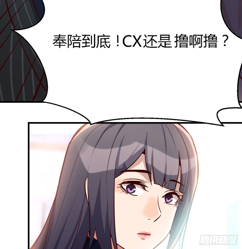 家有双生女友（我家女友是双子） - 能不能别那么懂我(2/2) - 7