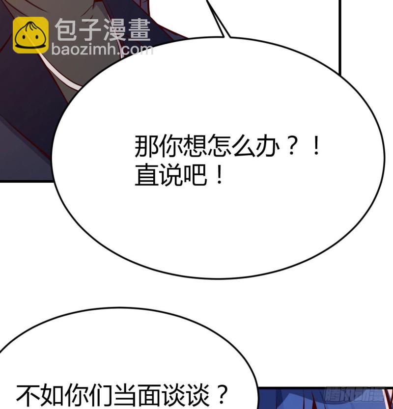 能不能别那么懂我(1/2)-第36话