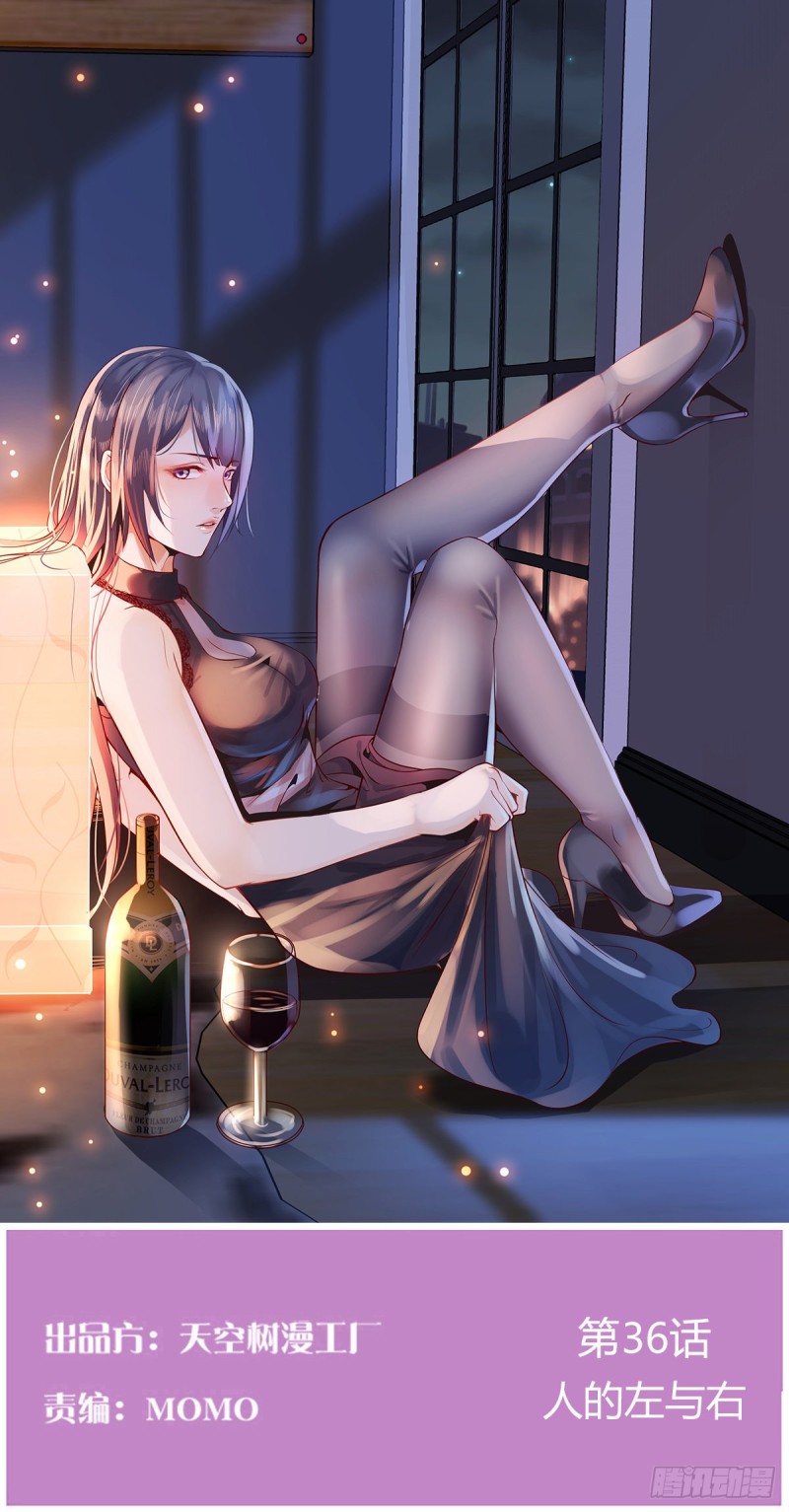 人的左与右(1/2)-第38话