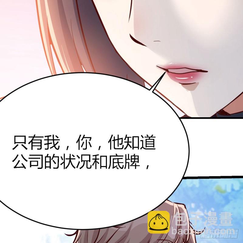 人的左与右(1/2)-第38话