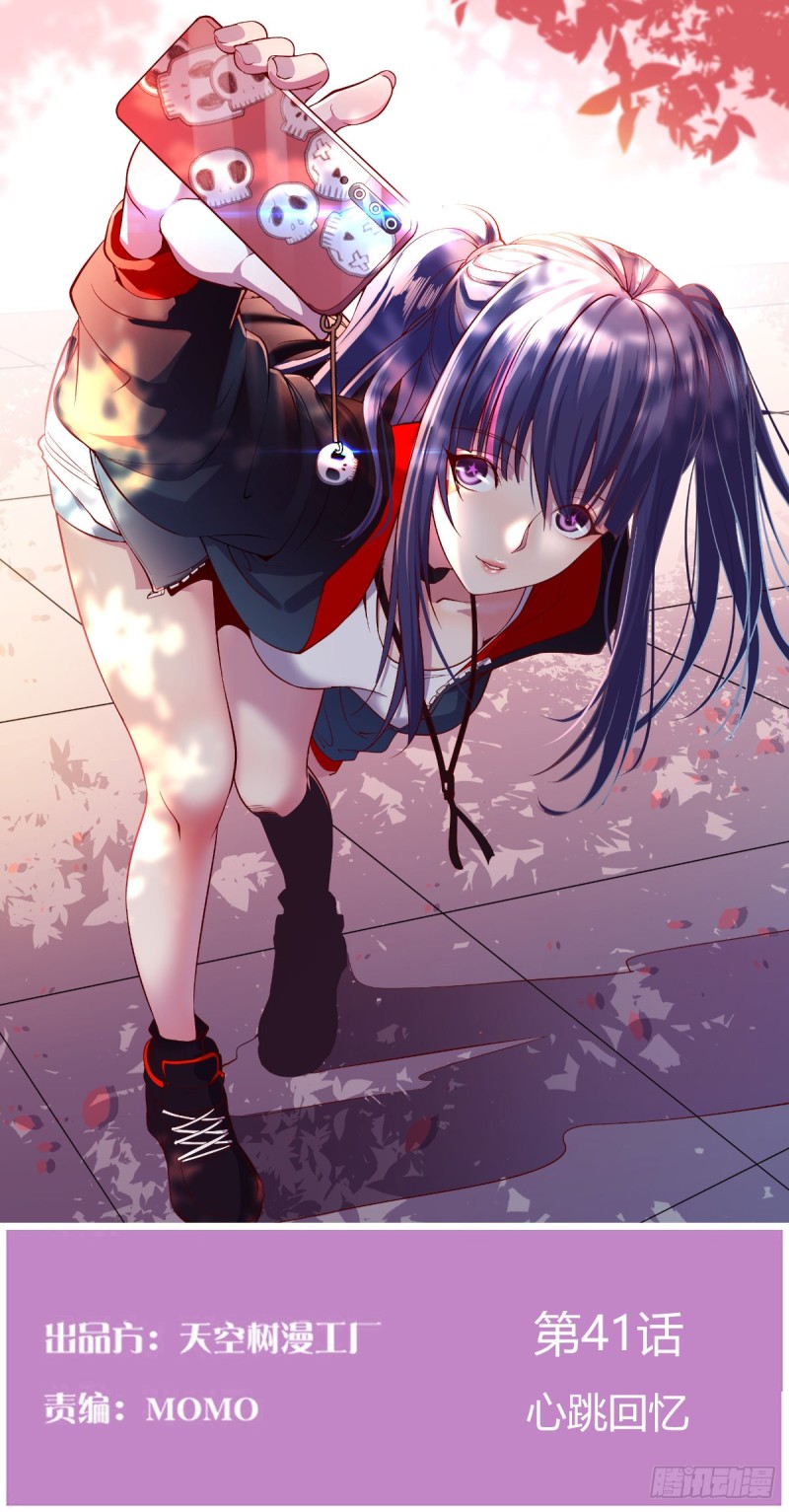 心跳回忆(1/2)-第42话