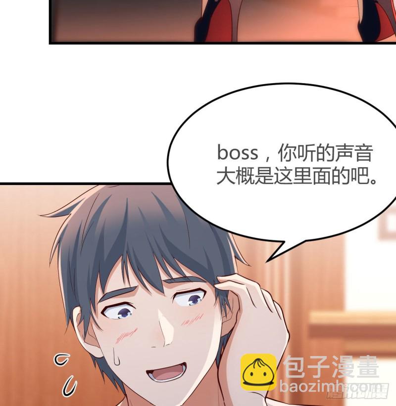 boss你不懂(1/2)-第44话
