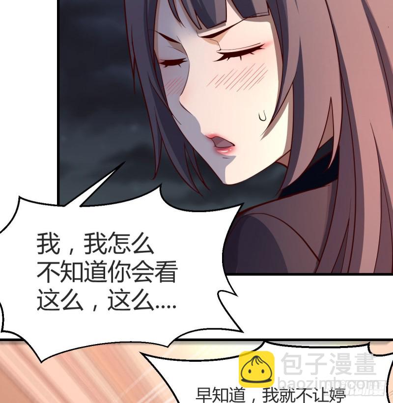 boss你不懂(1/2)-第44话