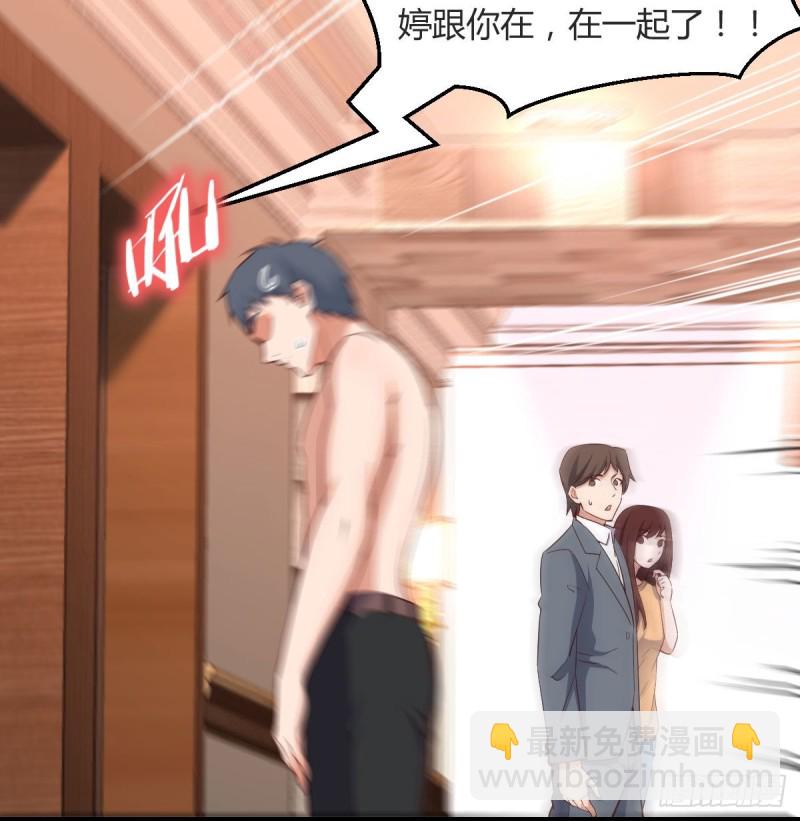 boss你不懂(1/2)-第44话