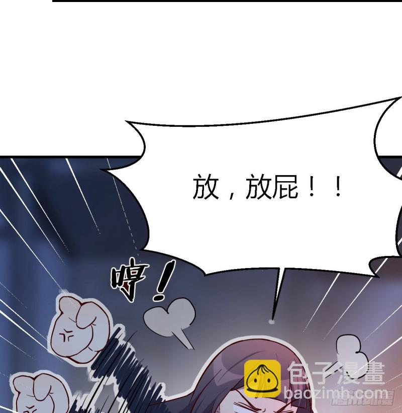 boss你不懂(1/2)-第44话