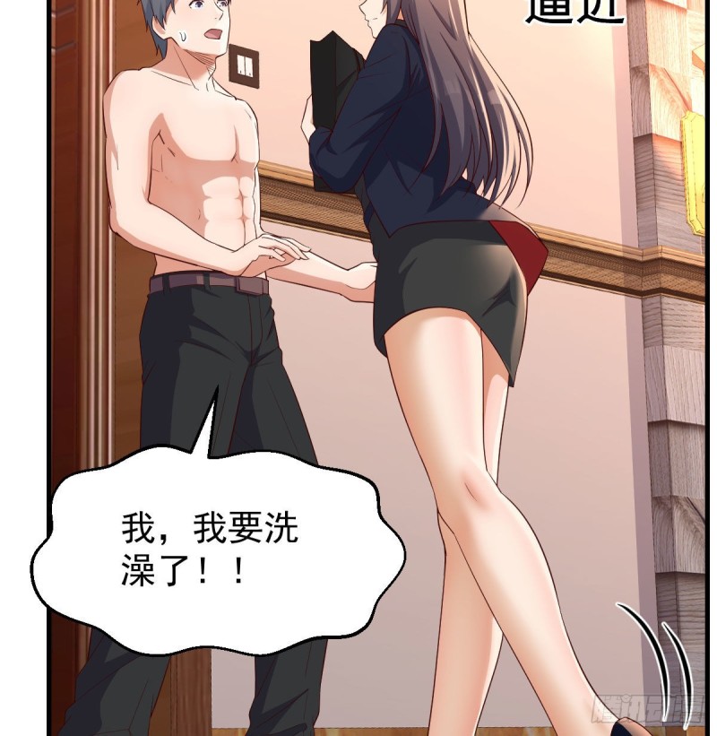 boss你不懂(1/2)-第44话