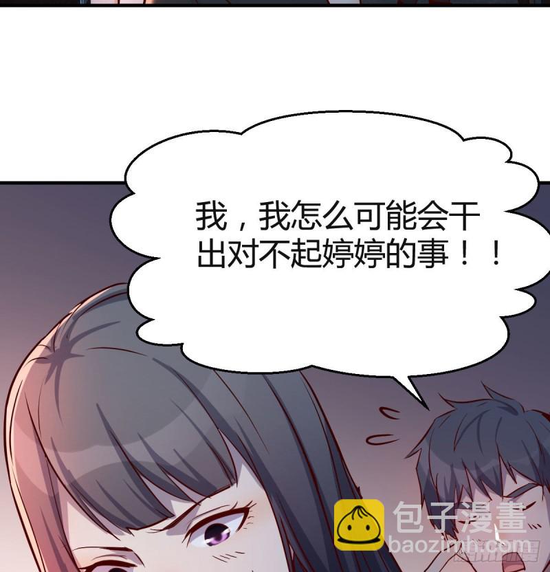 boss你不懂(1/2)-第44话