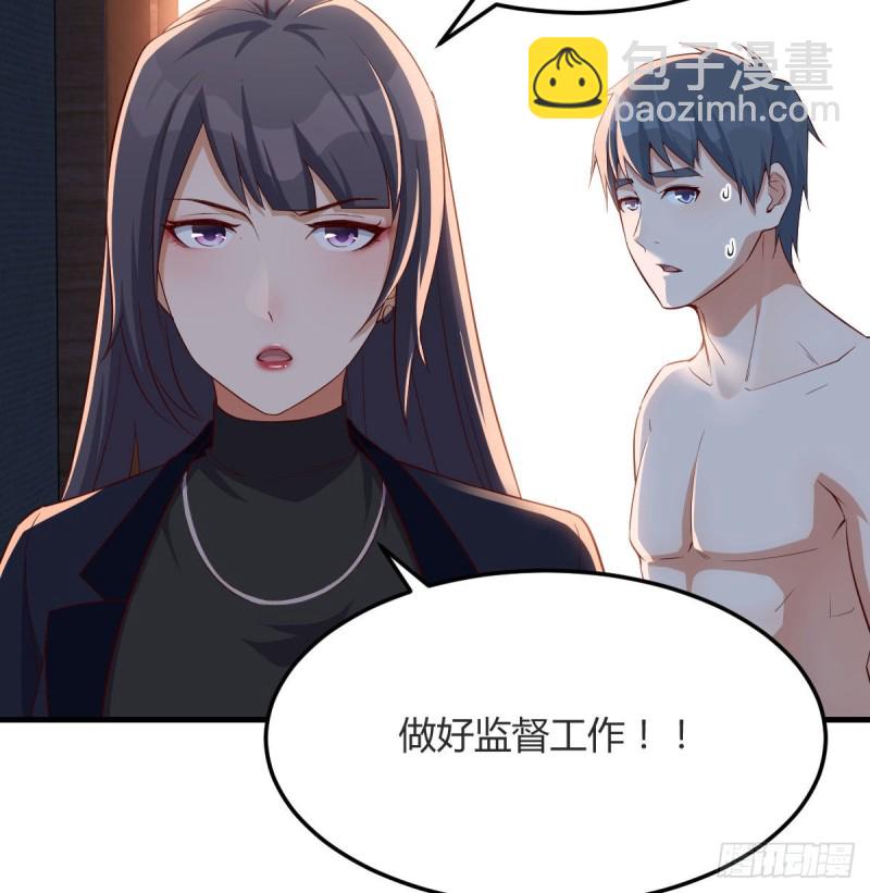 boss你不懂(1/2)-第44话