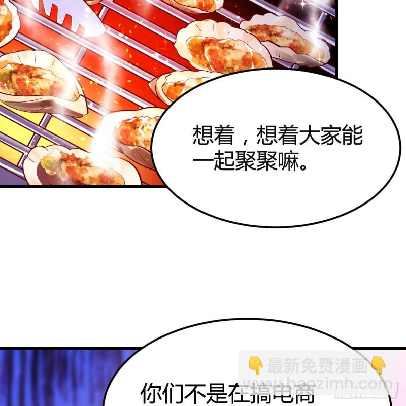 凑桌麻将(1/2)-第46话