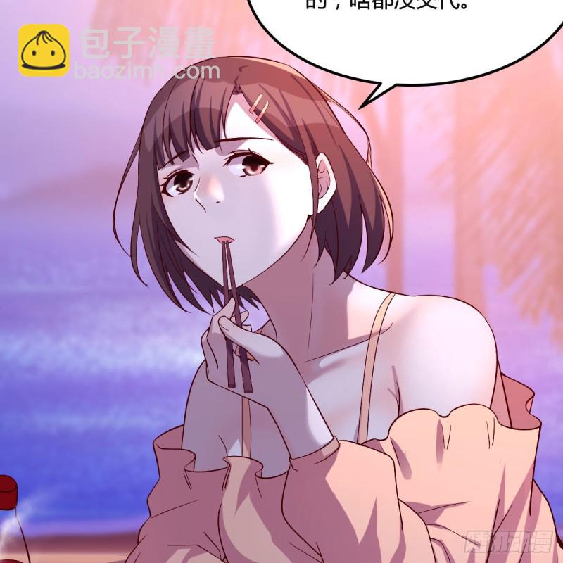 凑桌麻将(1/2)-第46话