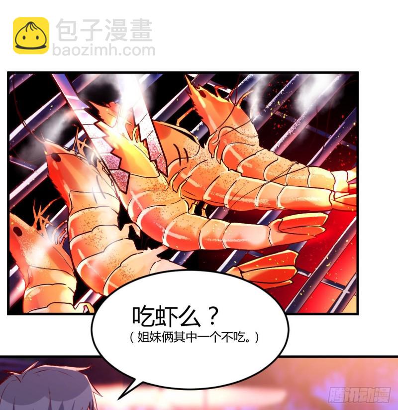 凑桌麻将(1/2)-第46话