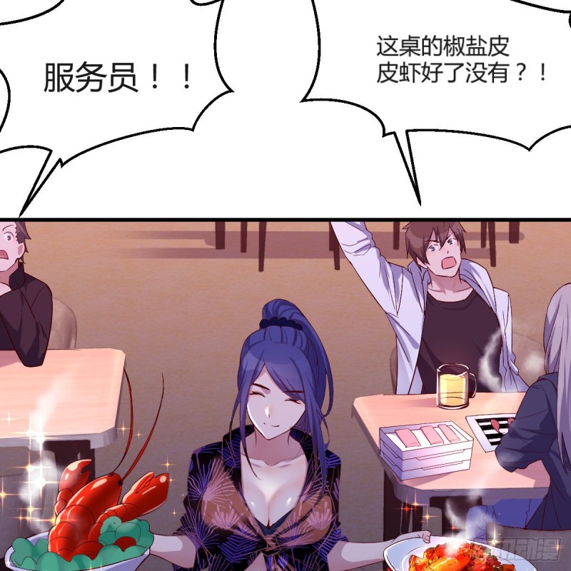 凑桌麻将(1/2)-第46话