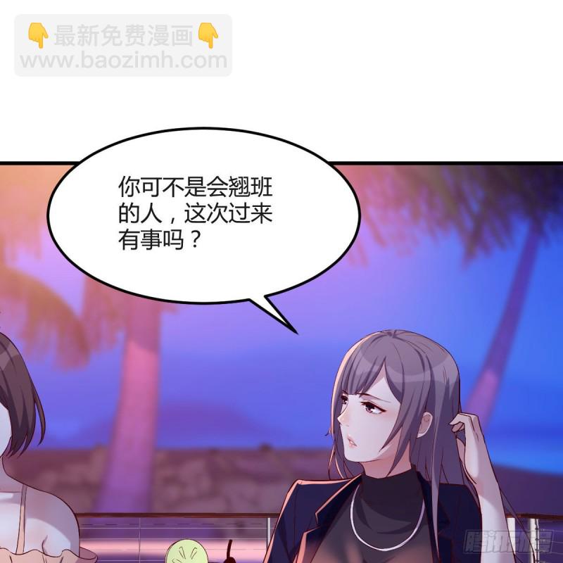 凑桌麻将(1/2)-第46话