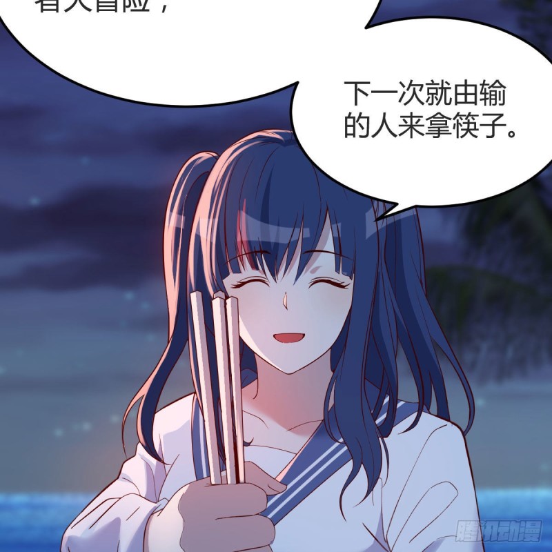 年轻人不讲套路(1/2)-第48话