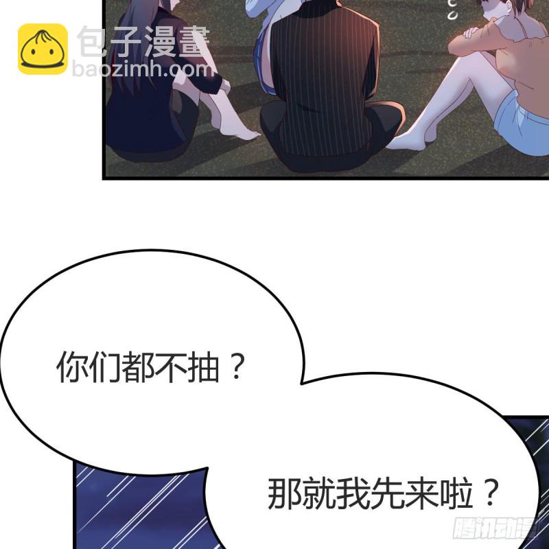 年轻人不讲套路(1/2)-第48话