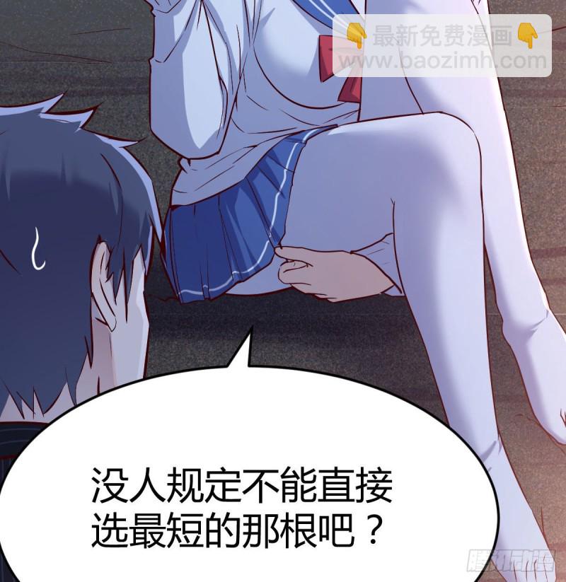 年轻人不讲套路(1/2)-第48话