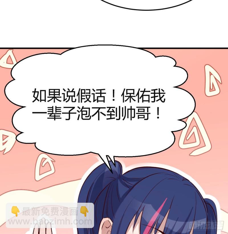 年轻人不讲套路(1/2)-第48话