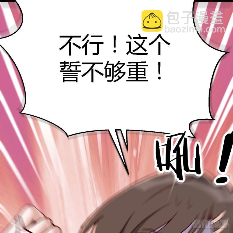 年轻人不讲套路(1/2)-第48话