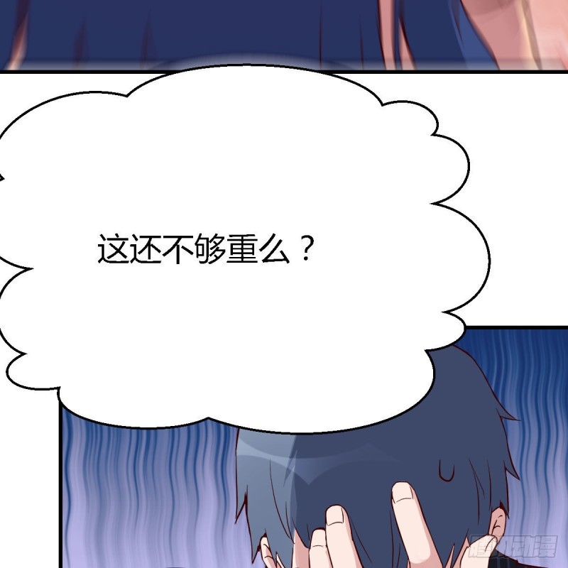 年轻人不讲套路(1/2)-第48话