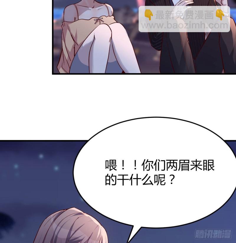 有点玩嗨了(1/2)-第50话