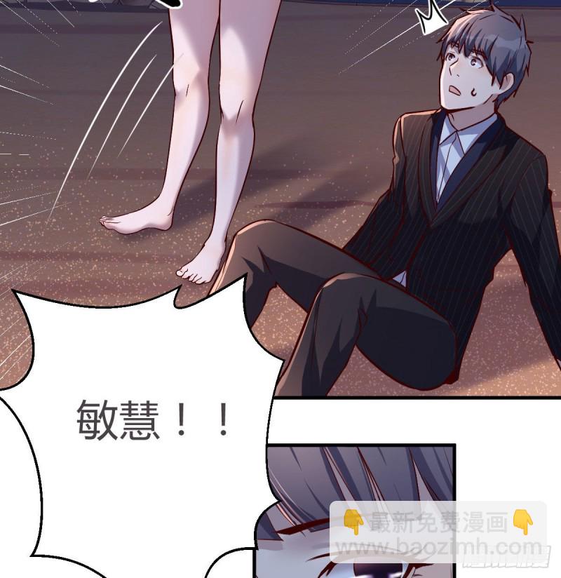 有点玩嗨了(1/2)-第50话