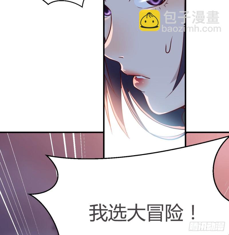 有点玩嗨了(1/2)-第50话