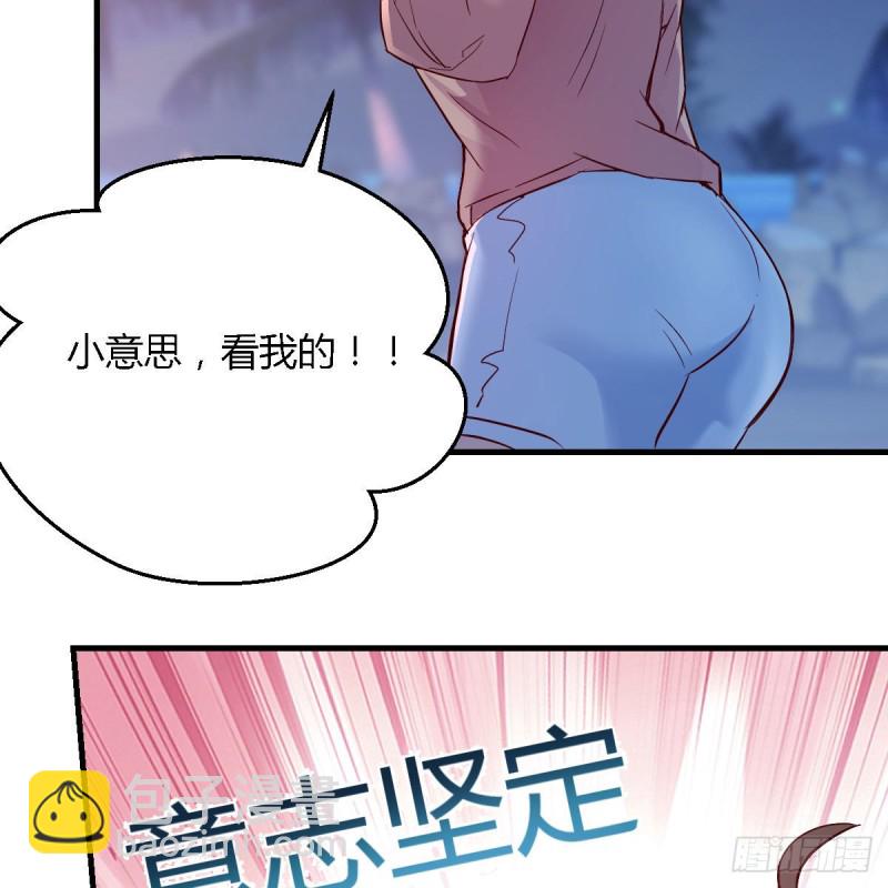 有点玩嗨了(1/2)-第50话