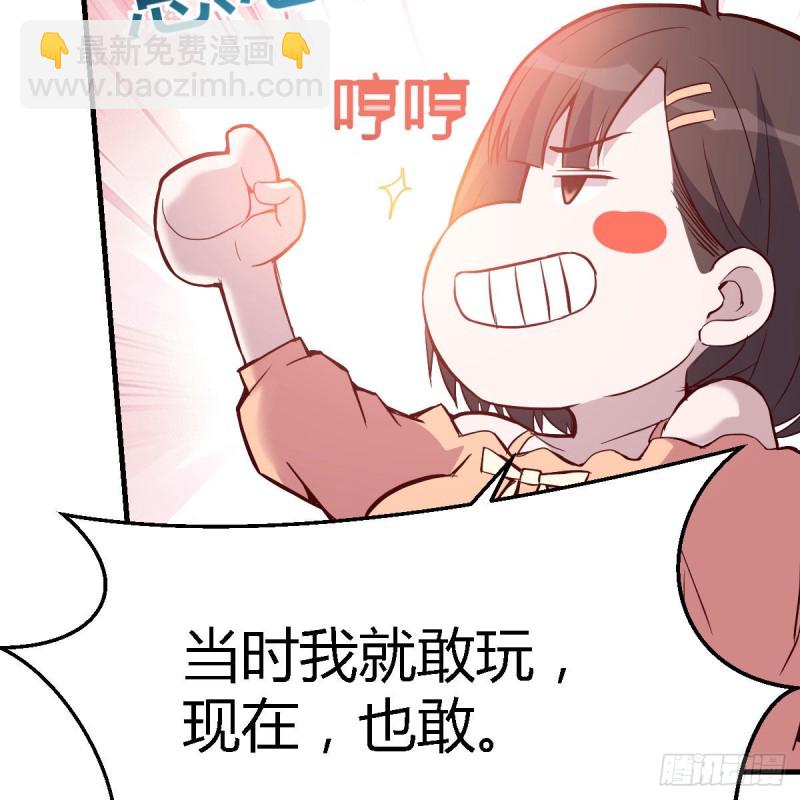 有点玩嗨了(1/2)-第50话