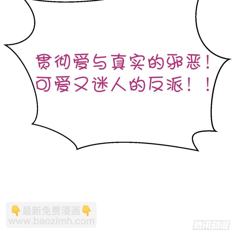 有点玩嗨了(1/2)-第50话